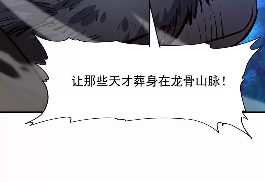 第62话 复苏！神教的阴谋！193