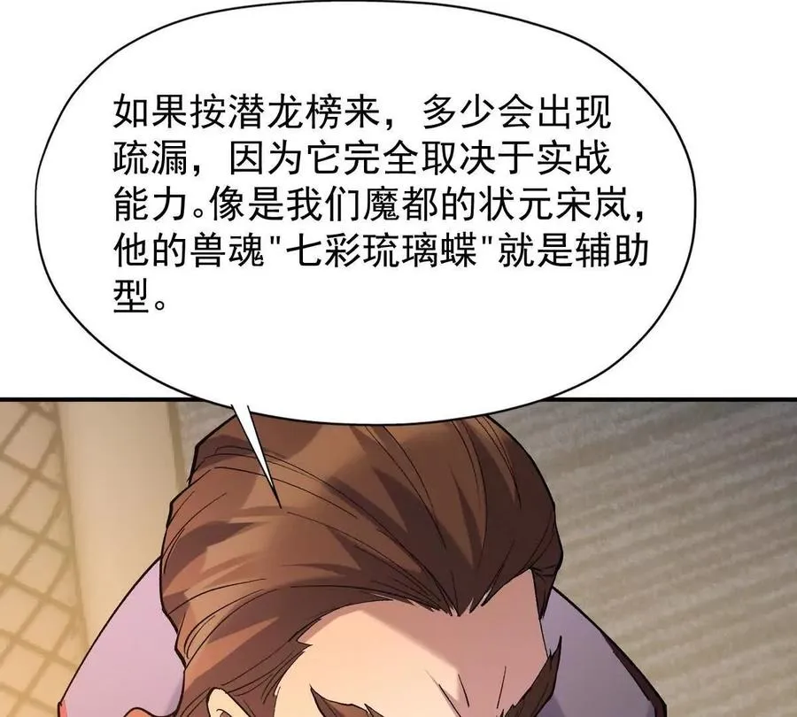 第13话 意外！半路兽潮来袭！21