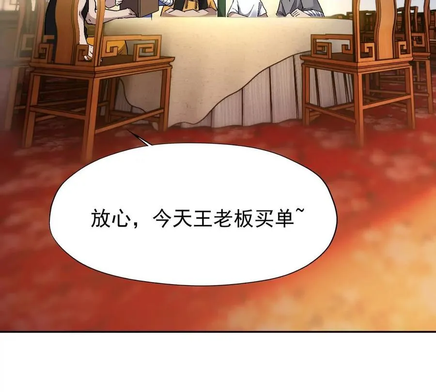 第33话 扎心！谁才是废物！39