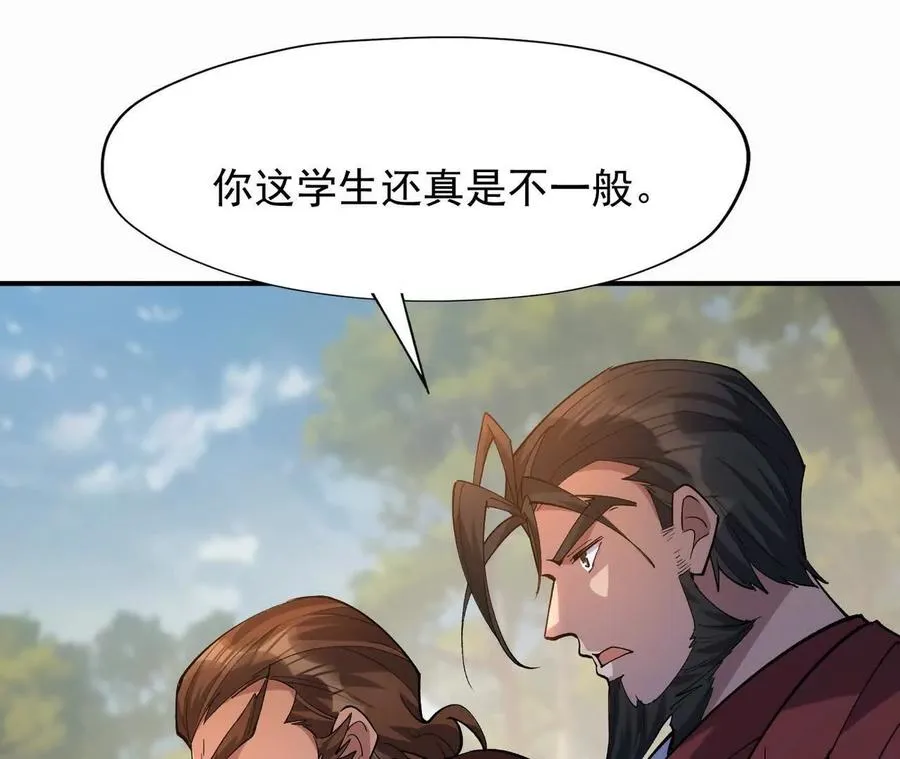 第61话 天降！红龙皇帝！139