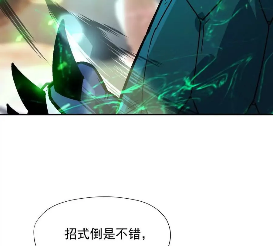 第23话 争榜！林渊开启挑战！77