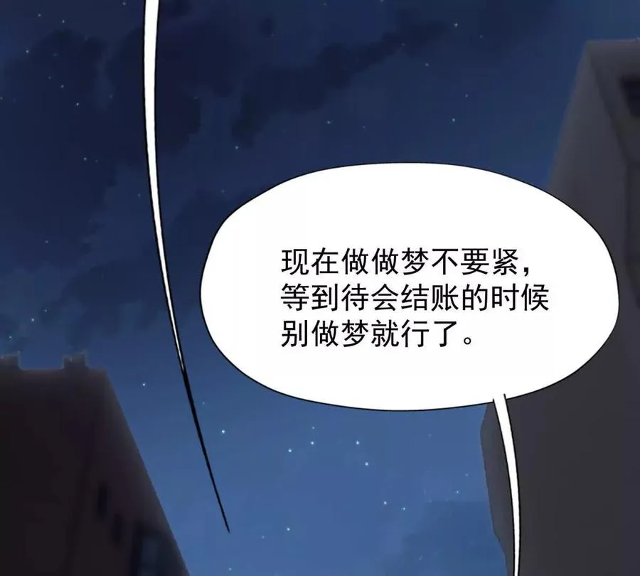 第16话 报到！寝室卧虎藏龙！65
