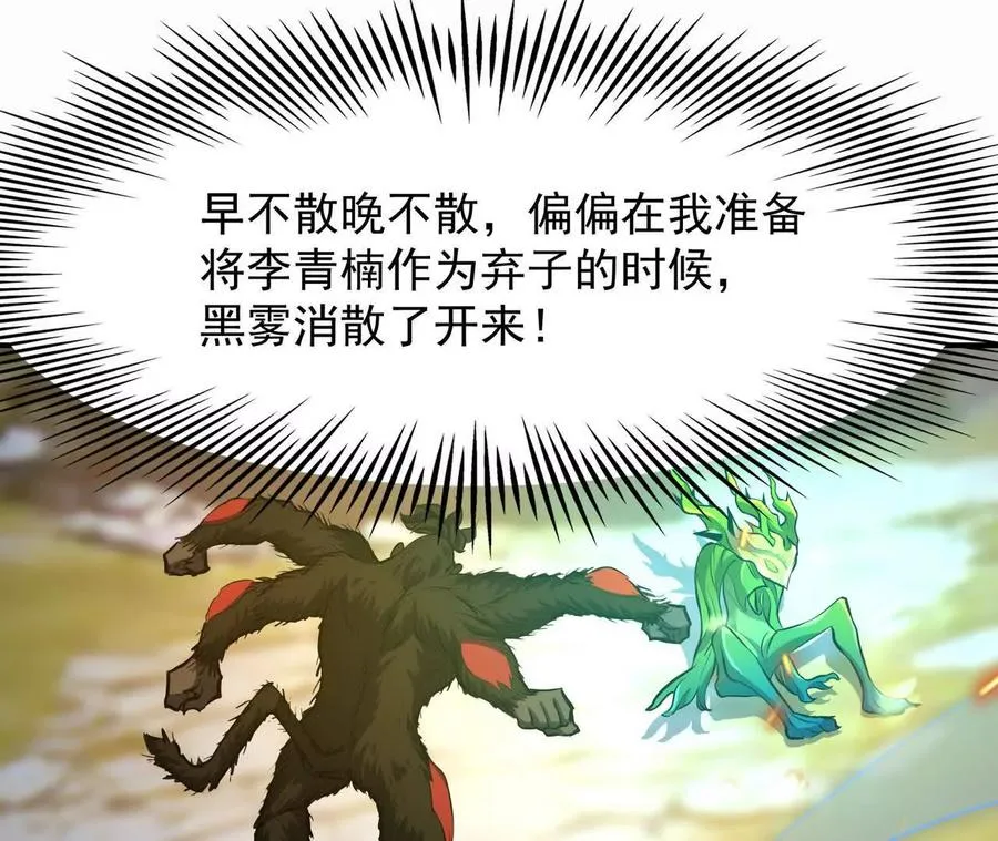 第61话 天降！红龙皇帝！237