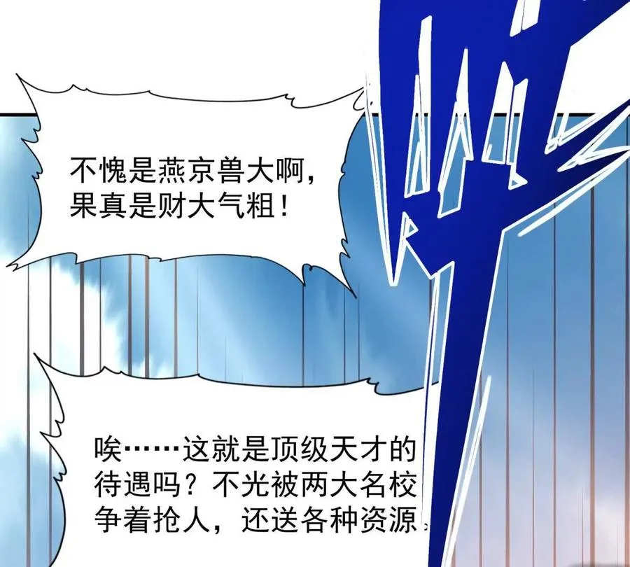 第11话 抢手！状元花落谁家！30
