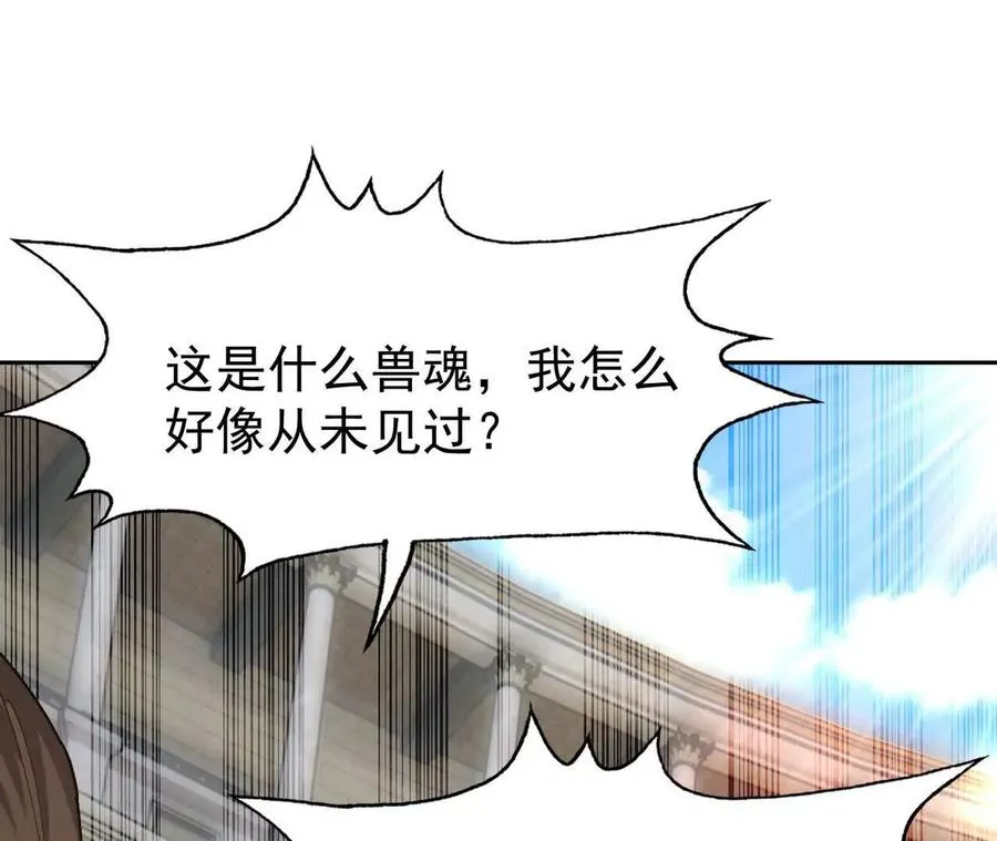 第65话 暴虐！燕京的怪胎！95