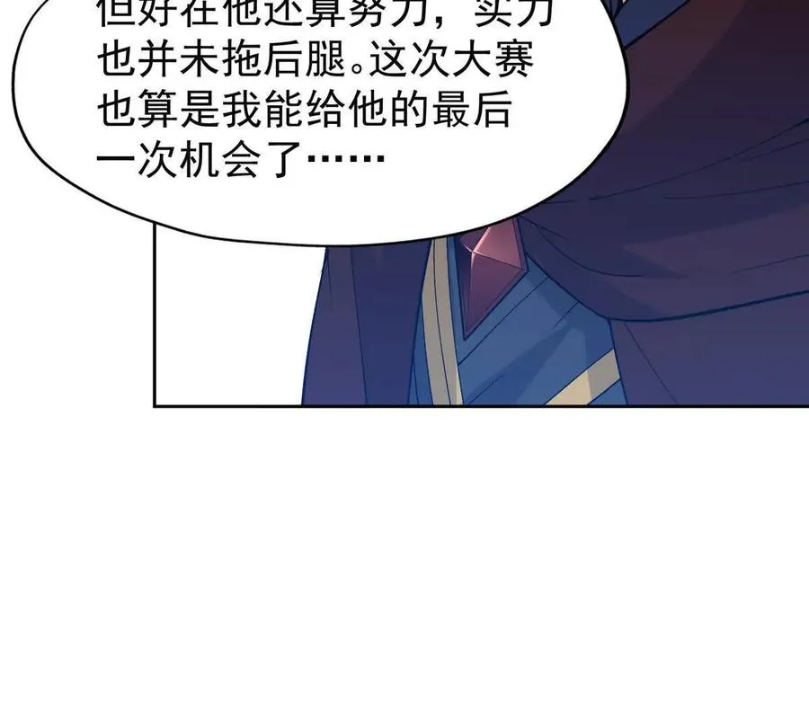 第39话 宝库！林渊的新底牌！14