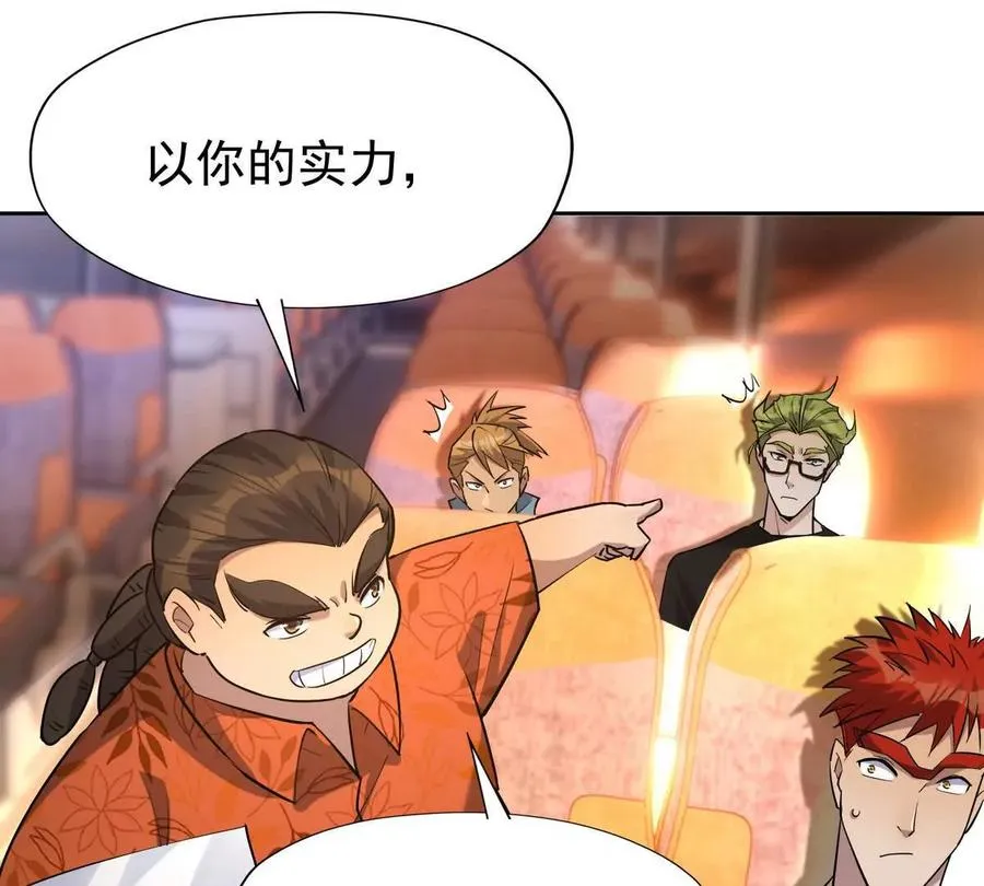 第41话 情报！高手云集！21