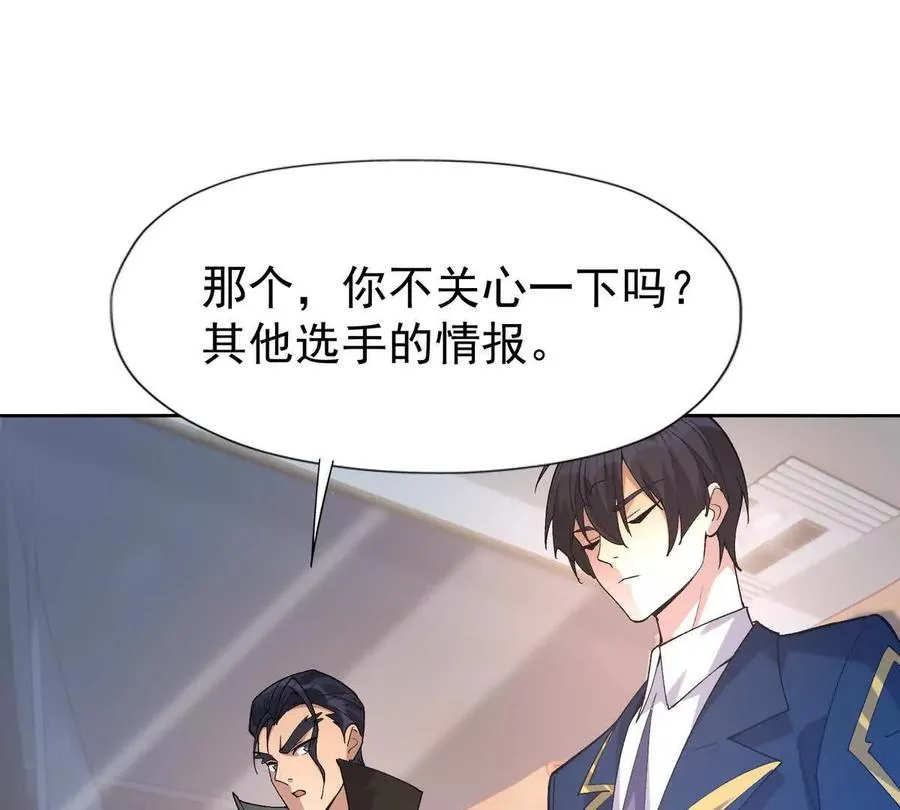 第40话 出发！前往燕京！147