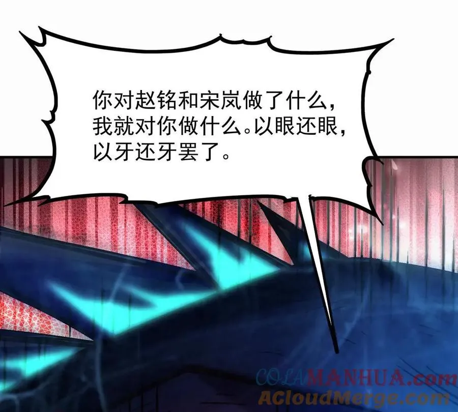 第28话 暴虐！林渊的复仇！72