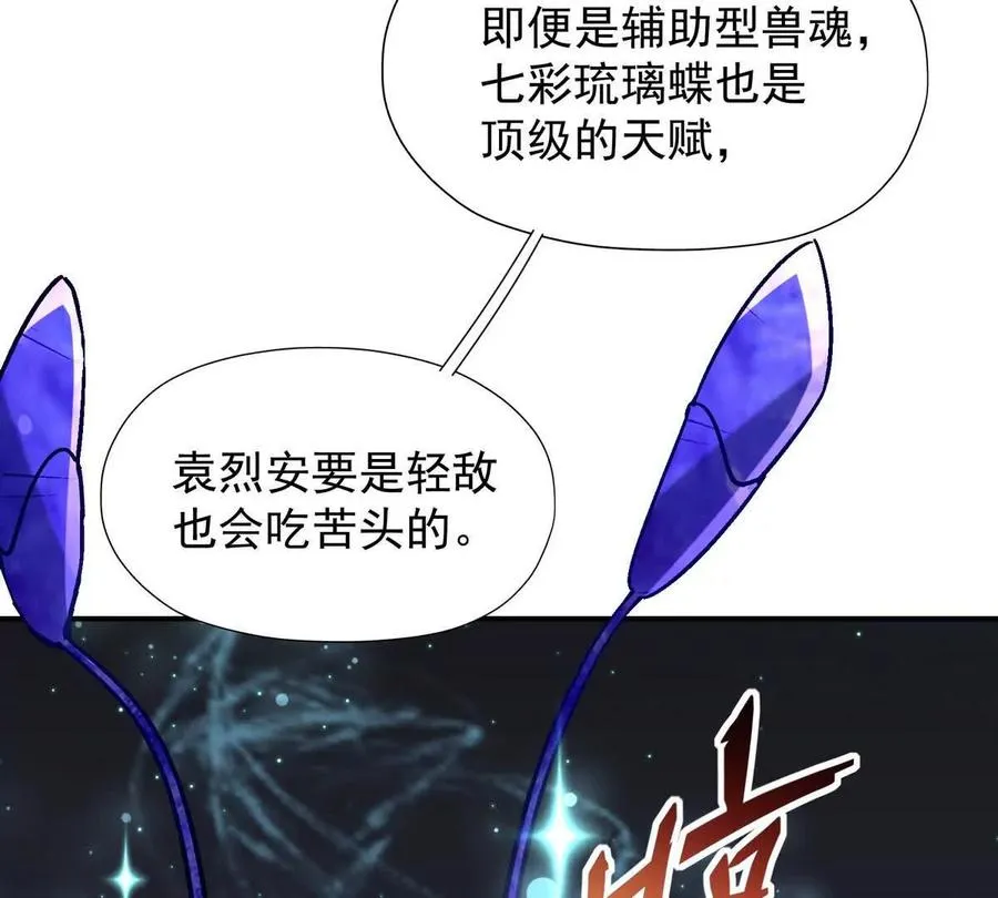 第22话 惨败！宋岚重伤！11