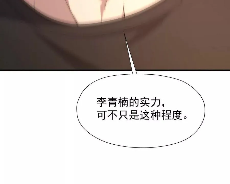 第30话 怪异！植物系兽魂！87
