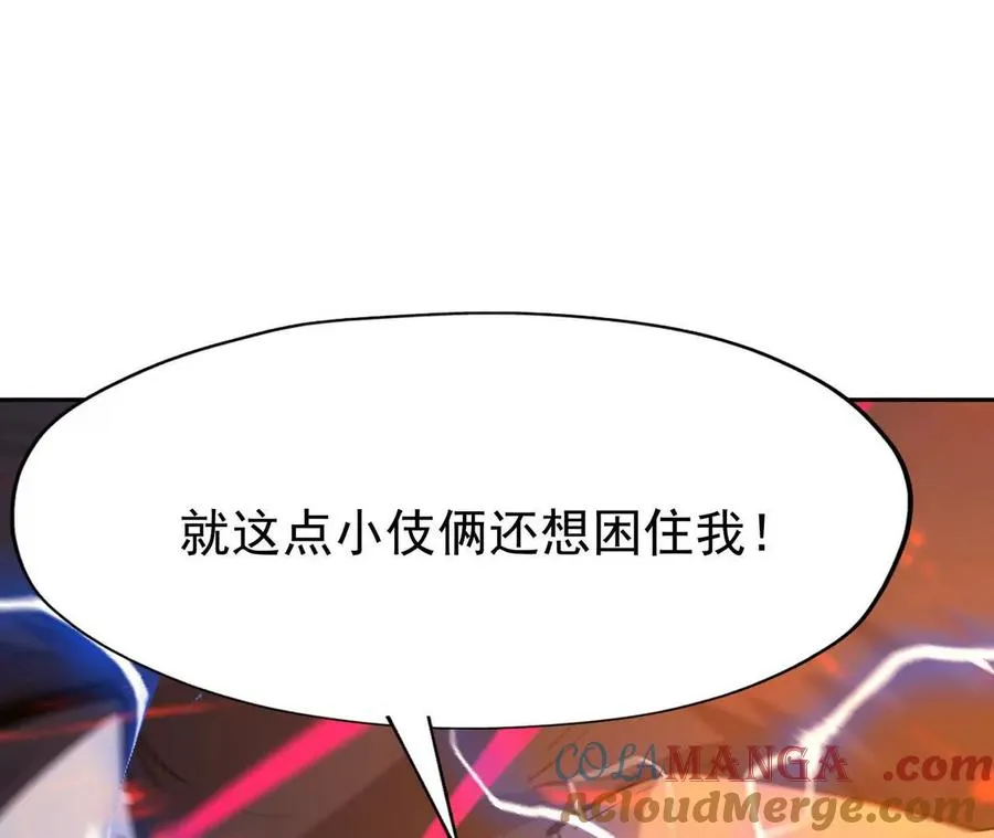 第65话 暴虐！燕京的怪胎！180