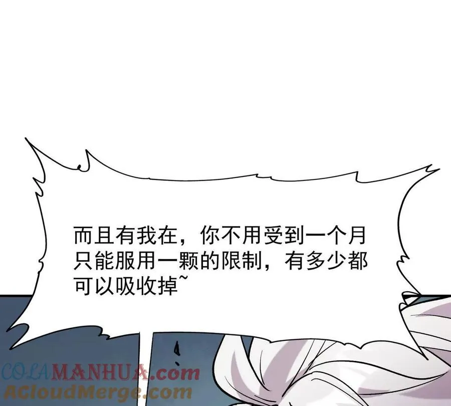 第17话 开榜！林渊的排名是？8
