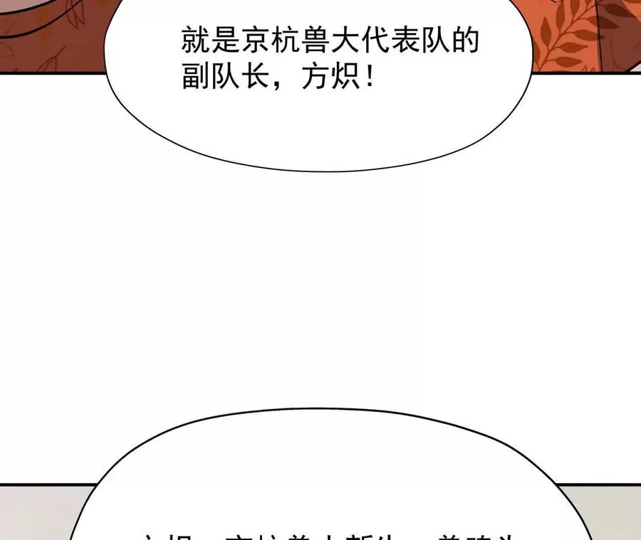 第64话 强敌！奇异的兽魂！69