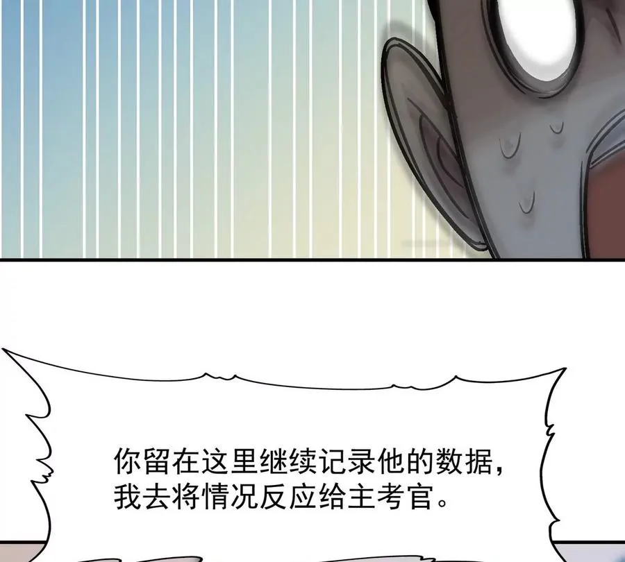 第5话 震惊！这是E级兽魂？125