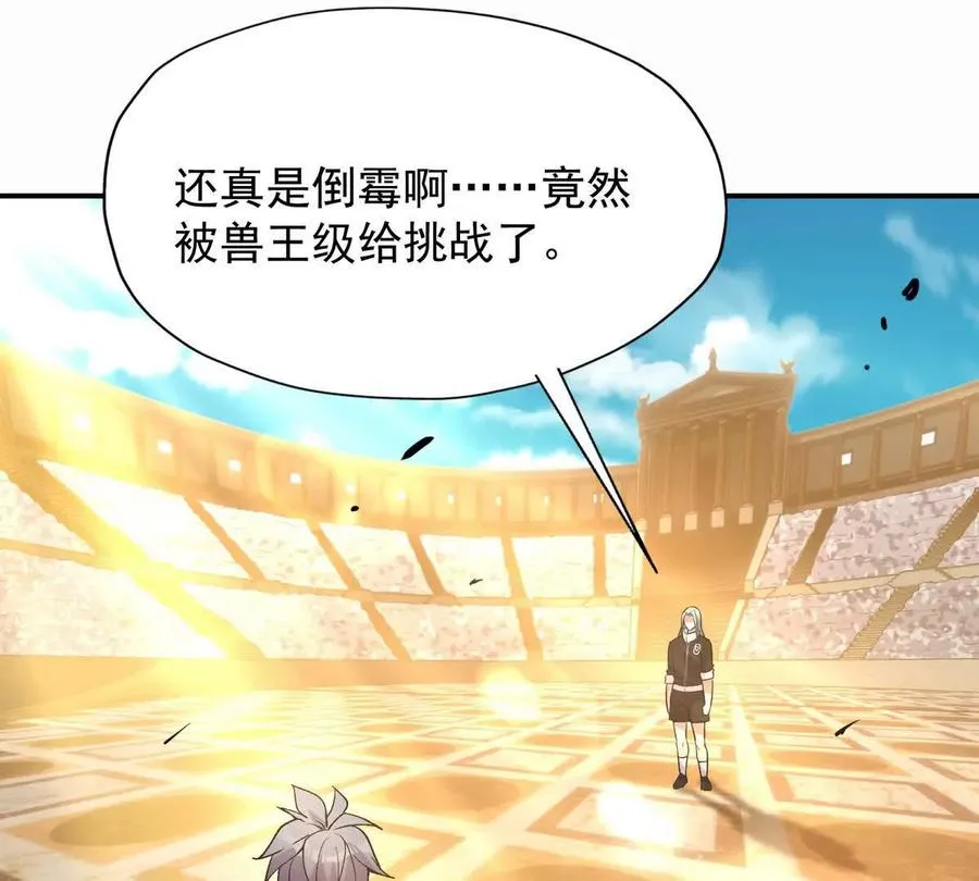 第24话 赌局！王金泽的算盘！27
