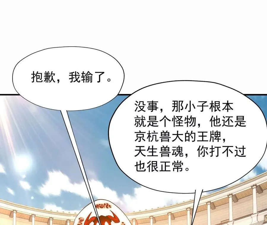 第67话 完蛋！是韩言童！185