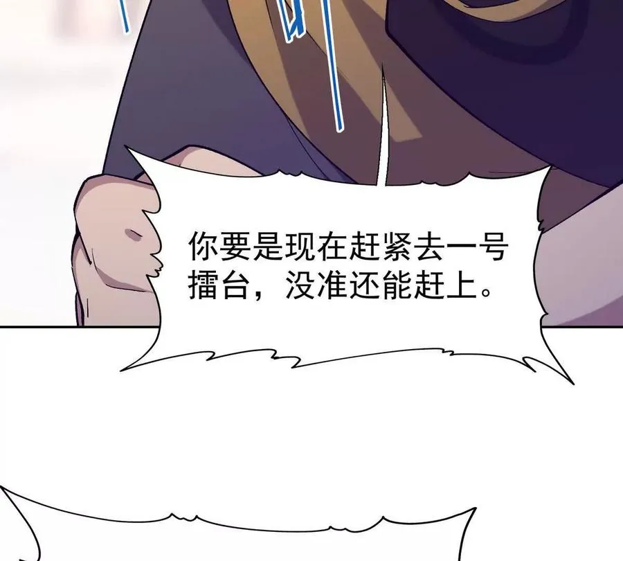 第37话 出关！苏慕雪爆发！50