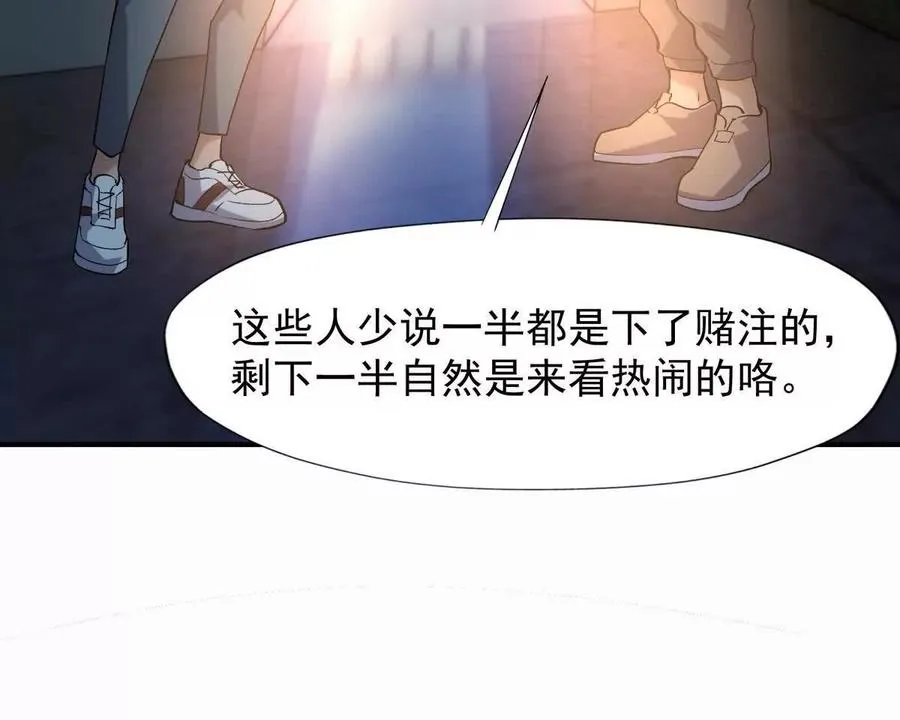 第25话 畅快！林渊的真实力！46