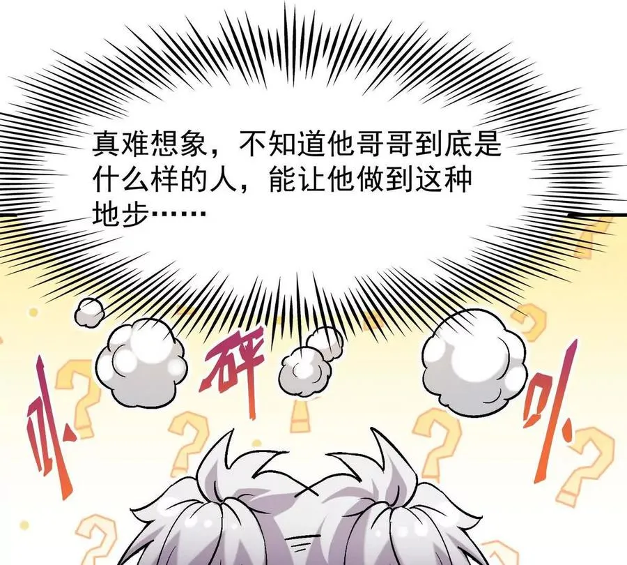第21话 反差！宋岚的兽魂！75