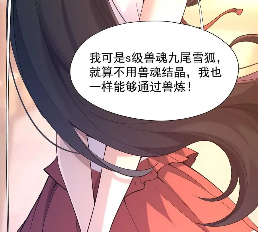 第4话 实战！兽炼考核开始！29