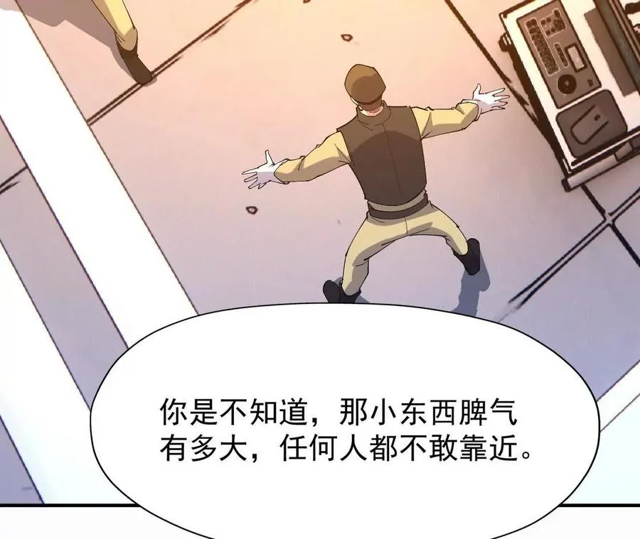 第62话 复苏！神教的阴谋！161