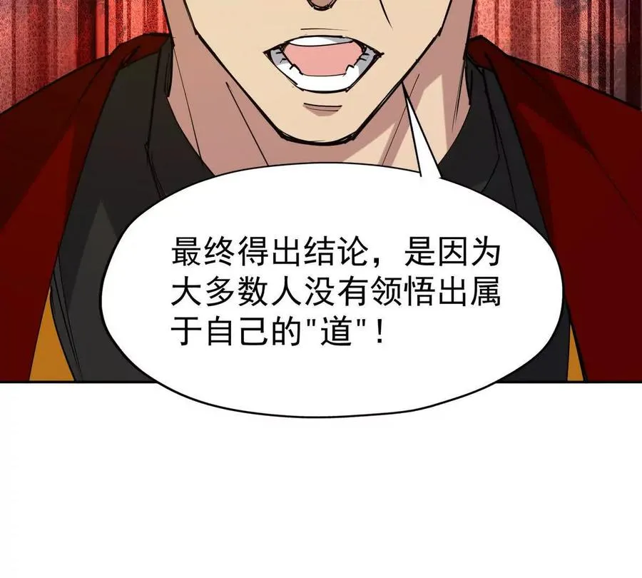 第35话 悟道！林渊的瓶颈！29