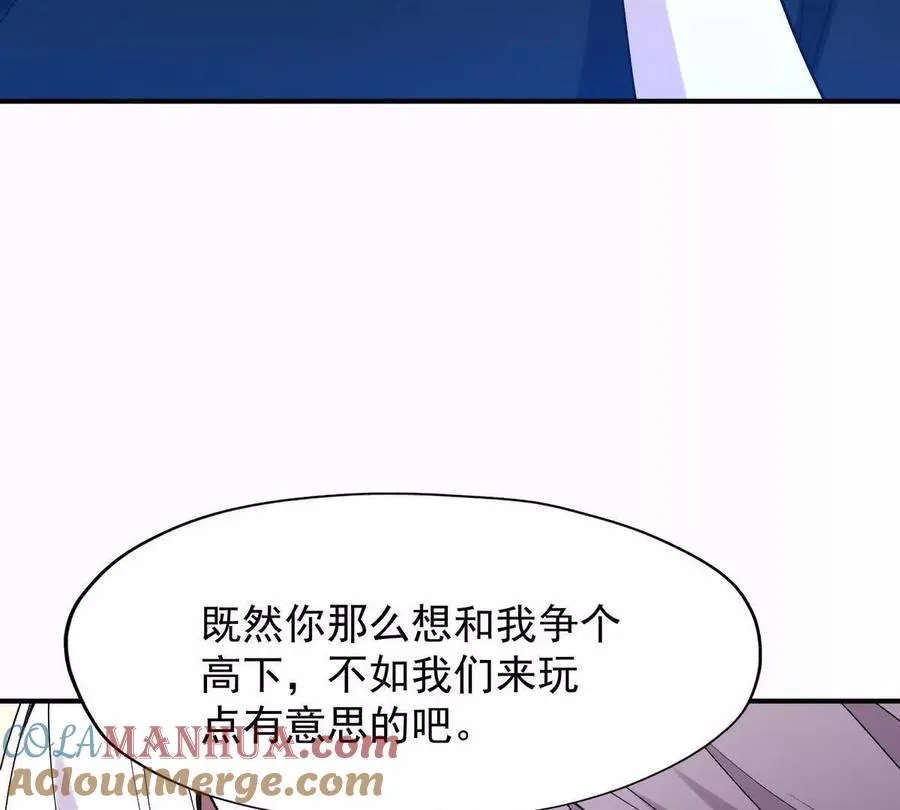 第46话 打赌！乌玄蛊必输！128
