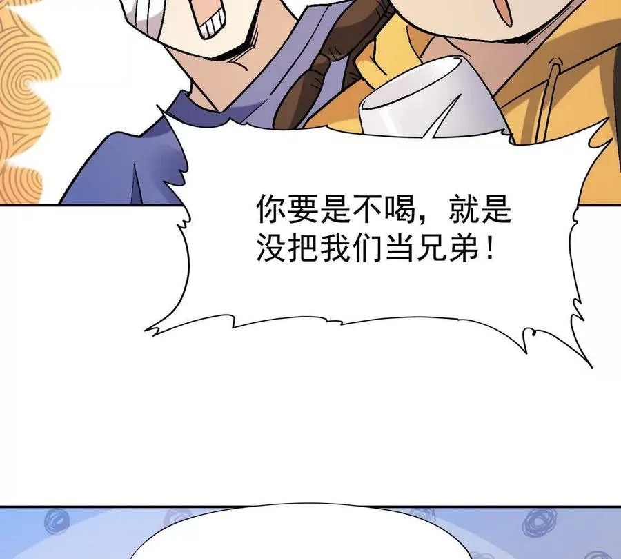 第33话 扎心！谁才是废物！47