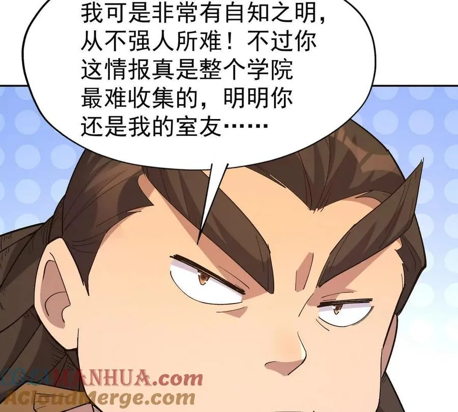 第40话 出发！前往燕京！24