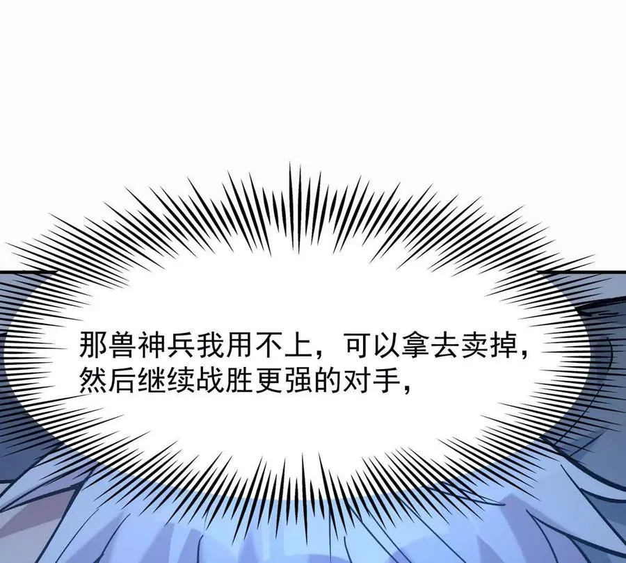 第24话 赌局！王金泽的算盘！119