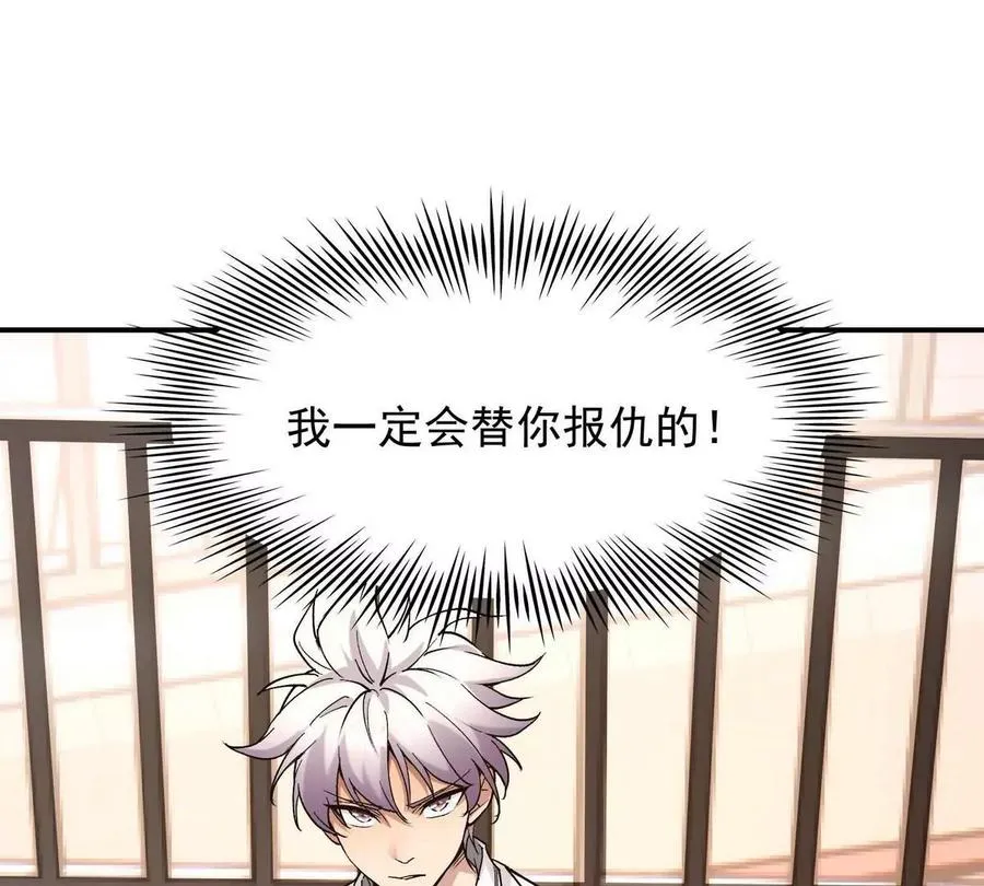 第1话 穿越！怪兽横行的世界！109
