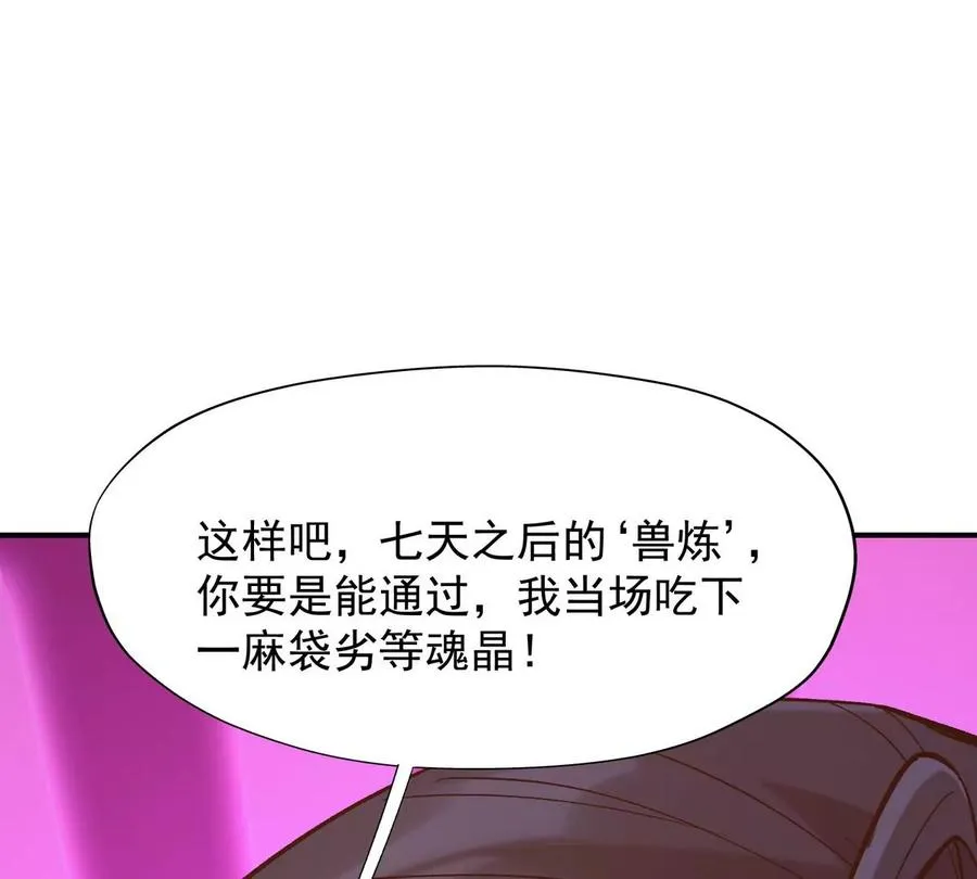 第3话 挑衅！来自S级的嚣张！131