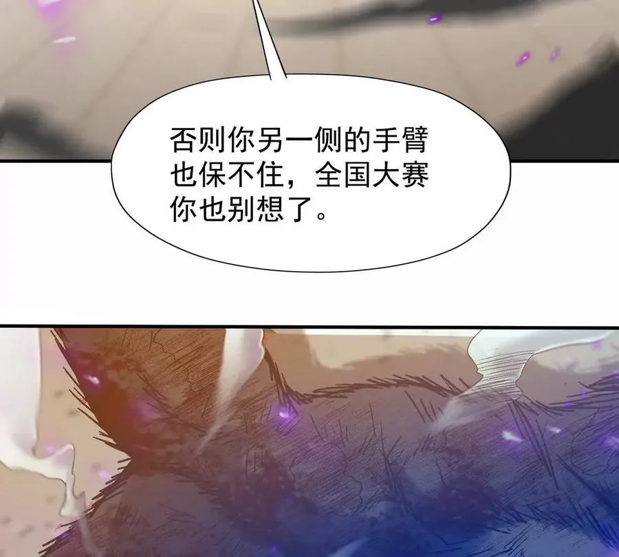 第28话 暴虐！林渊的复仇！91