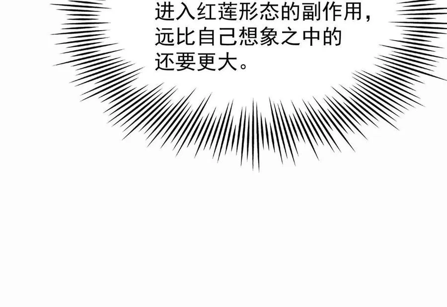 第62话 复苏！神教的阴谋！34