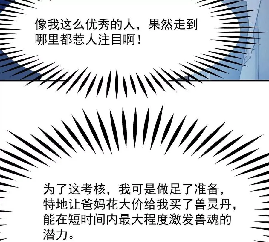 第7话 愤恨！巫墨玄的妒火！106