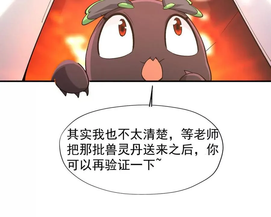 第17话 开榜！林渊的排名是？46