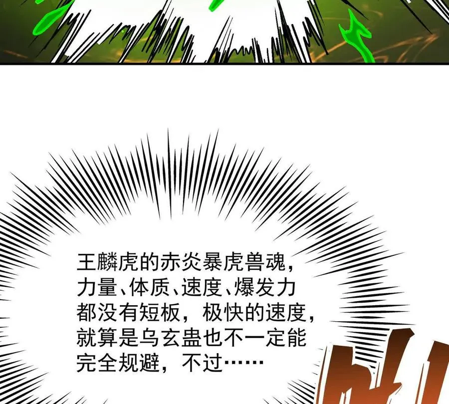 第19话 战术！高手激烈过招！41