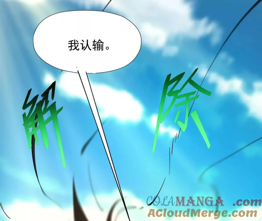 第70话 劲敌！魔兽燕京相遇！104