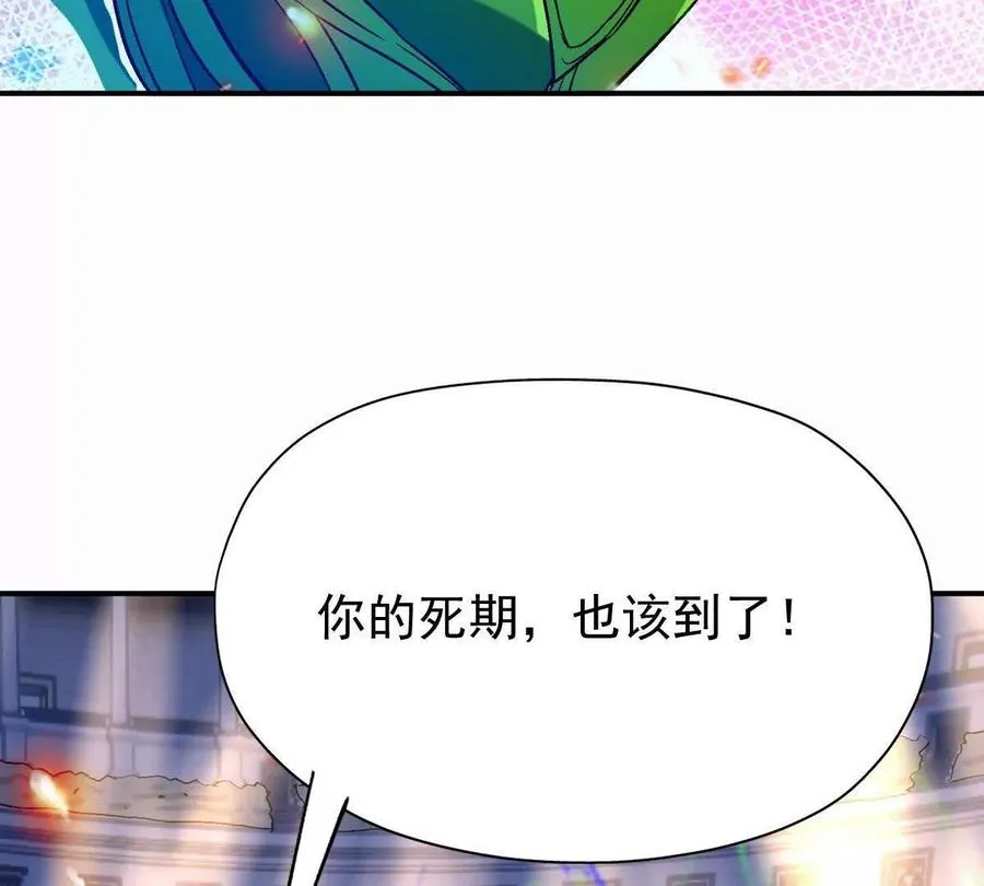 第30话 怪异！植物系兽魂！95