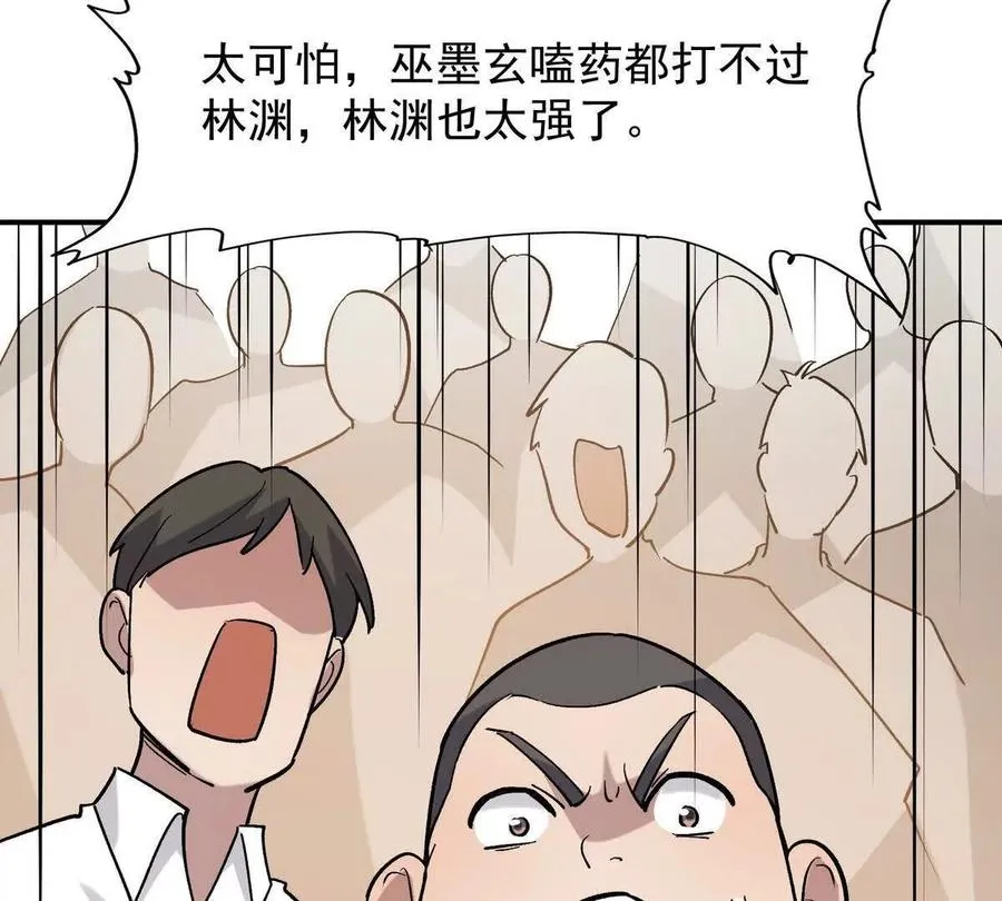 第10话 碾压！毫无还手之力！121