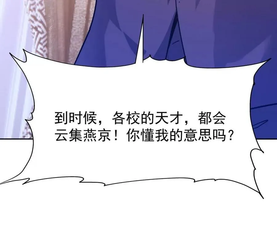 第34话 壕买！林渊一掷千万！26
