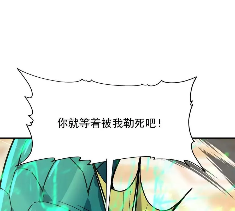 第23话 争榜！林渊开启挑战！75