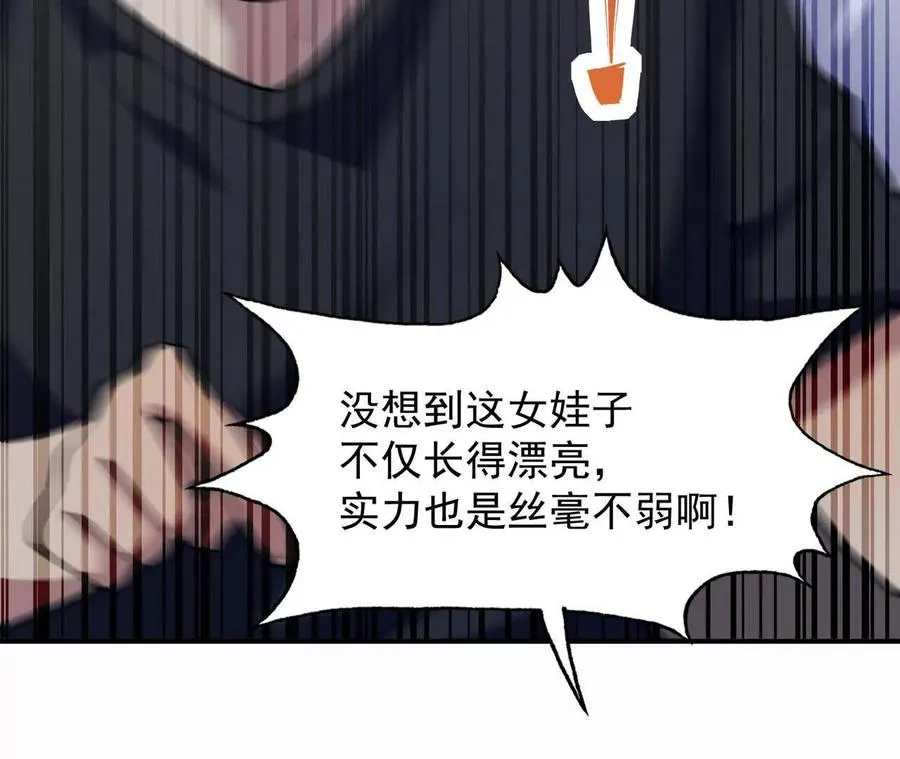 第68话 连败！苏慕雪迎战！198