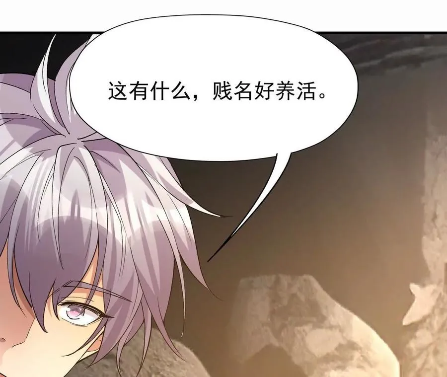 第56话 收养！神秘幼龙！102