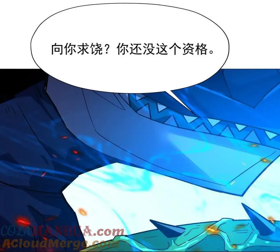 第31话 对轰！双方的杀招！68
