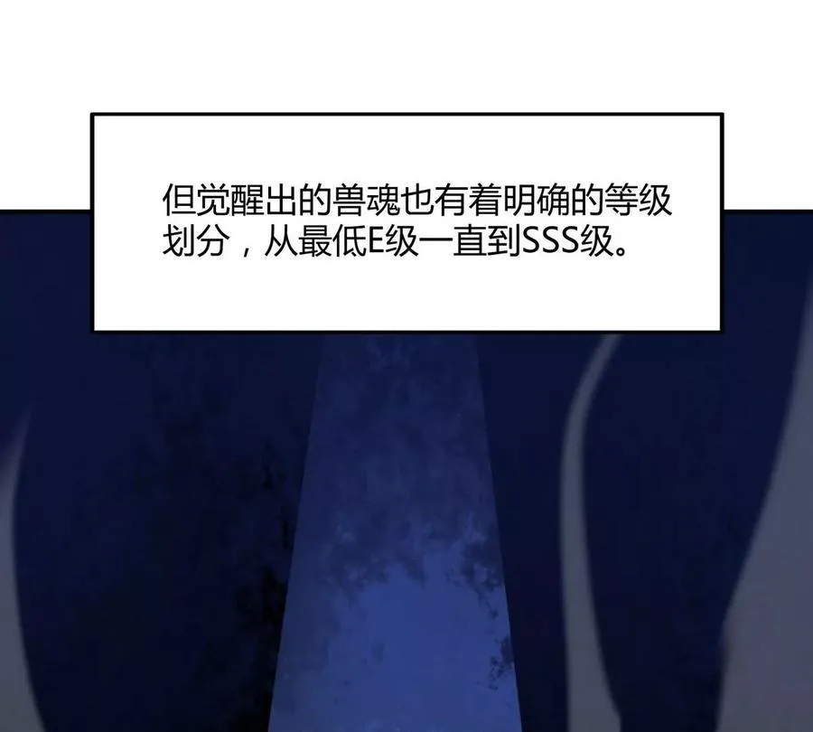第1话 穿越！怪兽横行的世界！58