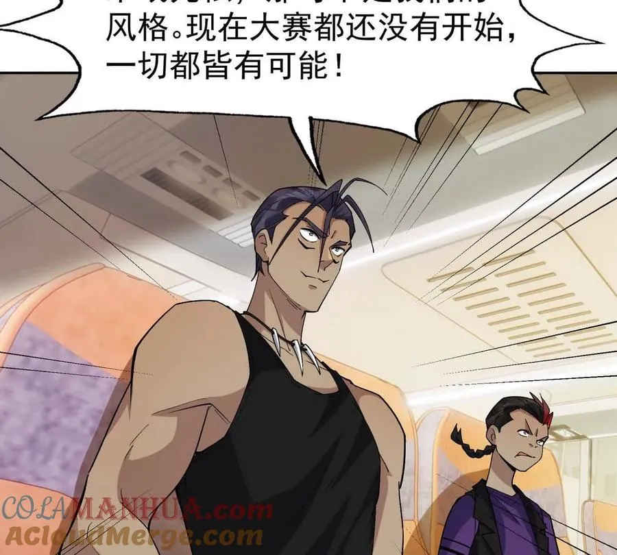 第41话 情报！高手云集！68