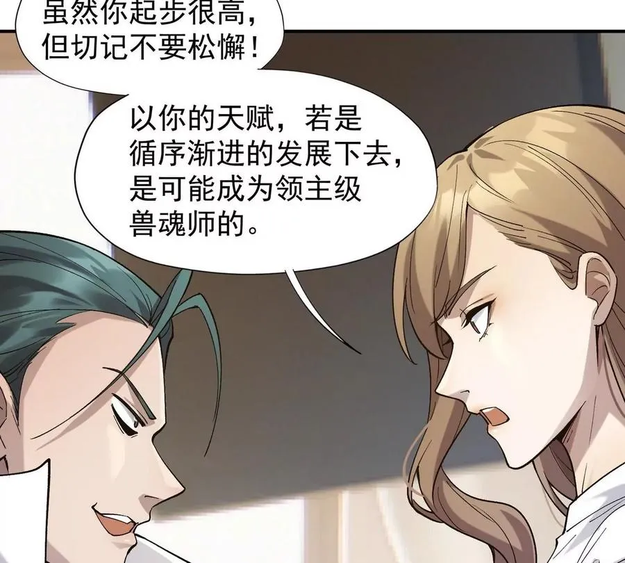 第3话 挑衅！来自S级的嚣张！59