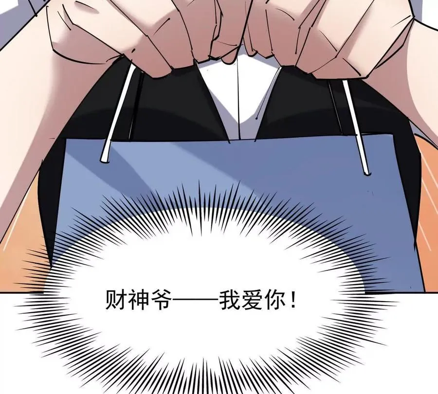 第34话 壕买！林渊一掷千万！107